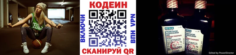 где купить наркоту Мегион кракен рабочий сайт Кодеин напиток Lean (лин)