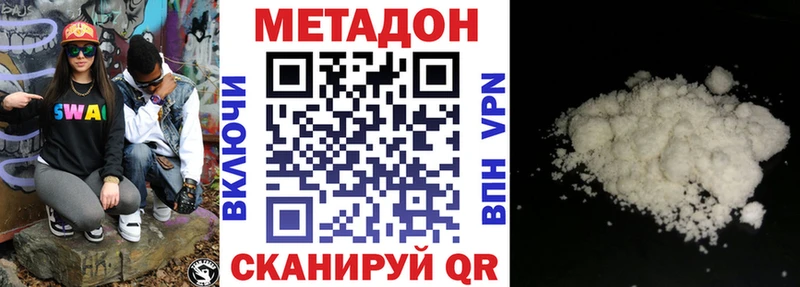 МЕГА tor Мегион МЕТАДОН methadone как найти наркотики